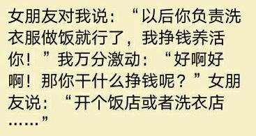 搞笑幽默段子，愚人节网恋下辈子是不是要托生成王思聪的狗？我可不想我妈找小白脸
