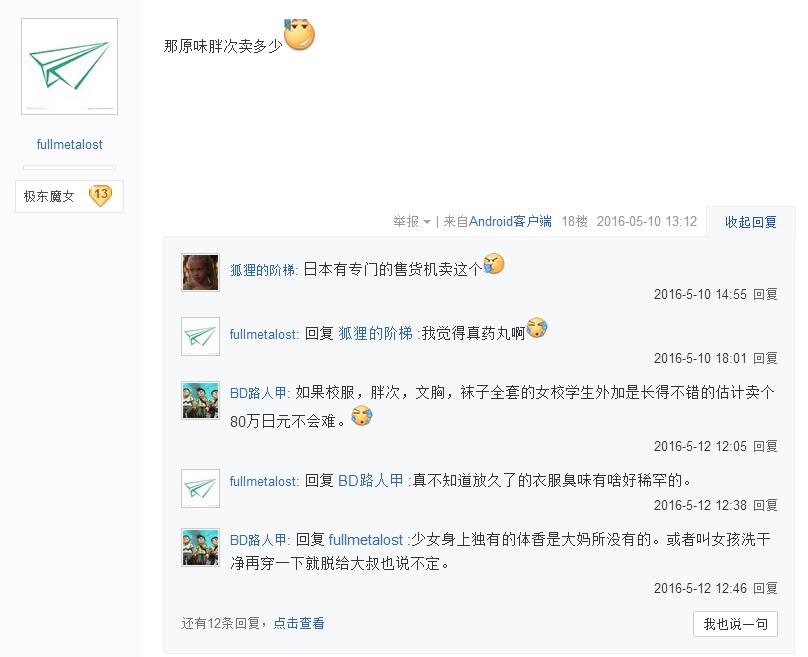 日本中学生制服 (日本学生制服专卖店)