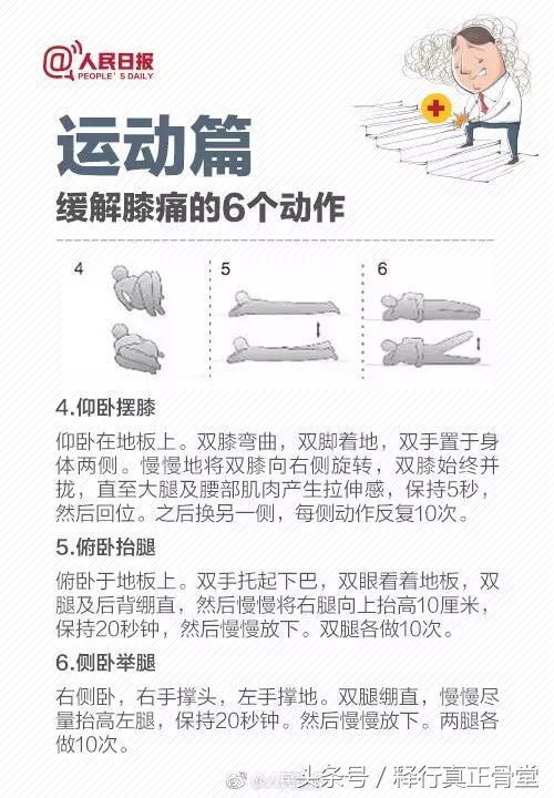 膝盖的保养和恢复方法,膝盖关节保养知识大全