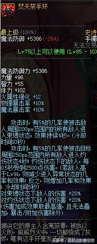 dnf风神搬砖用什么装备,风神搬砖最好装备