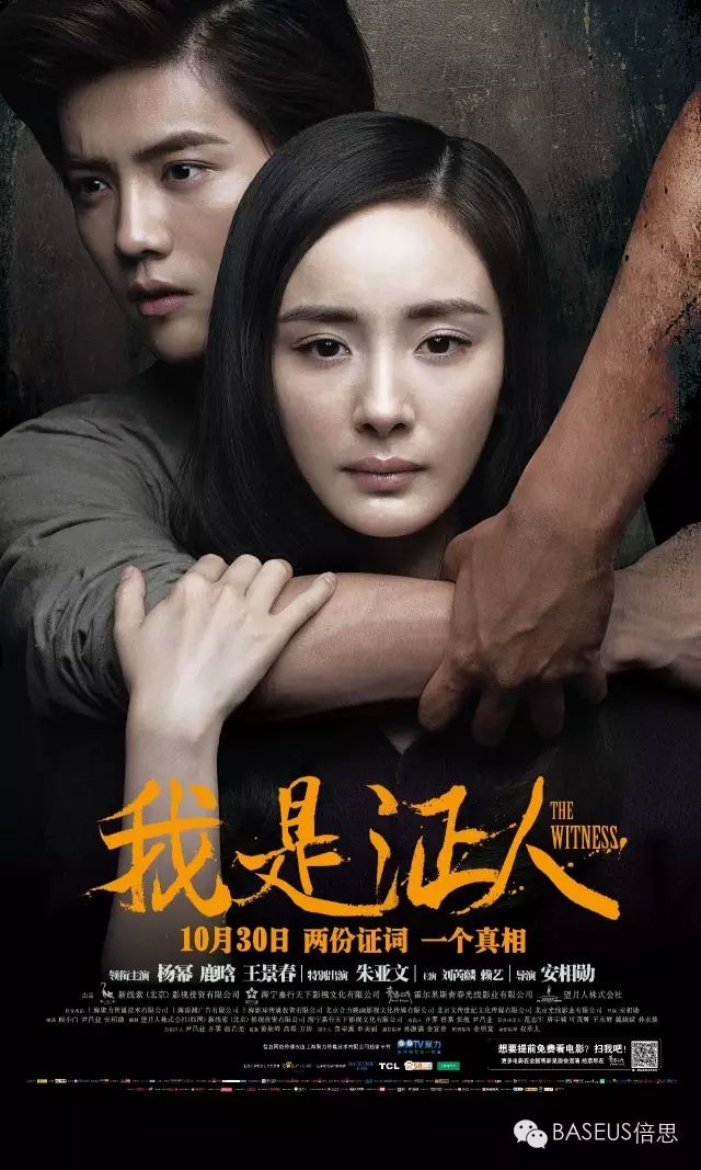 逆时营救杨幂和霍建华配音了吗,逆时营救杨幂国外评价