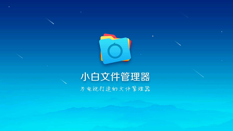 智能电视太卡顿了,解决电视太卡的应用