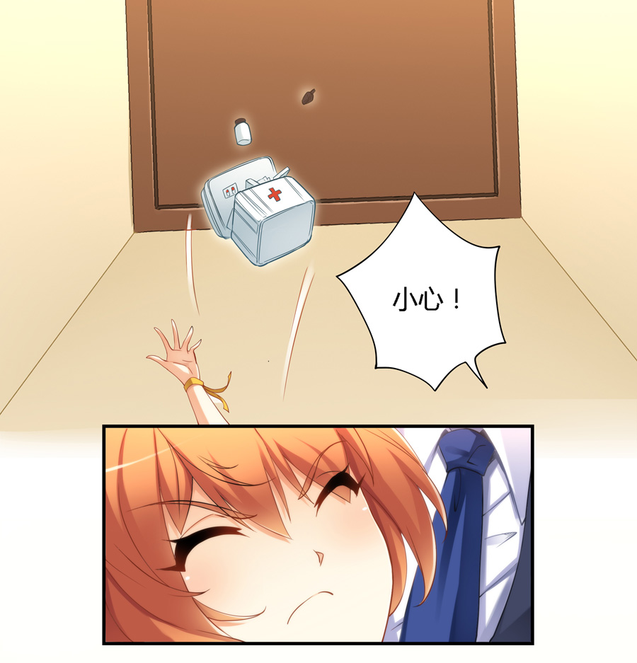 我是高富帅漫画119,我是高富帅漫画第187话