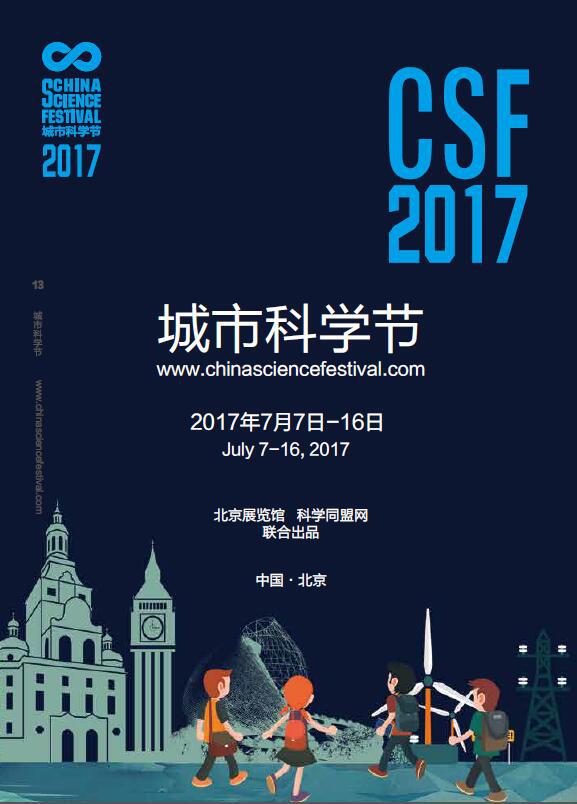 北京周末活动推荐,北京本周活动清单