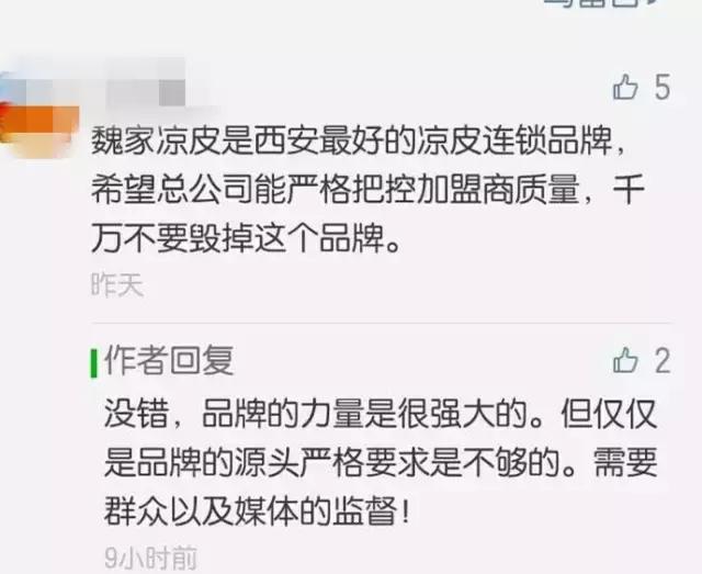 凉皮连锁“魏家凉皮”被曝卫生脏乱差,其实这已经不是第一次了!