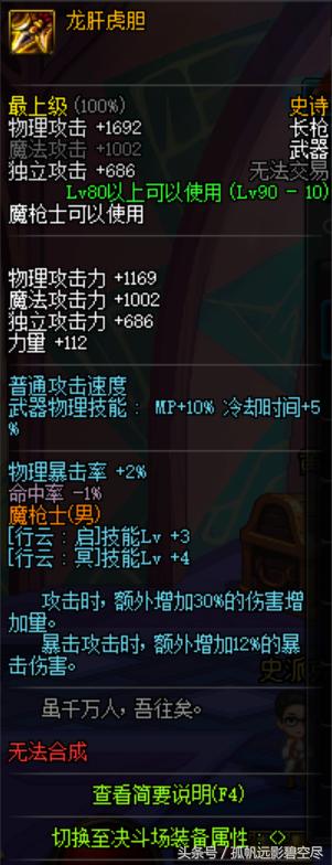 装备改动赵云该怎么出装,奶枪赵云带什么战法