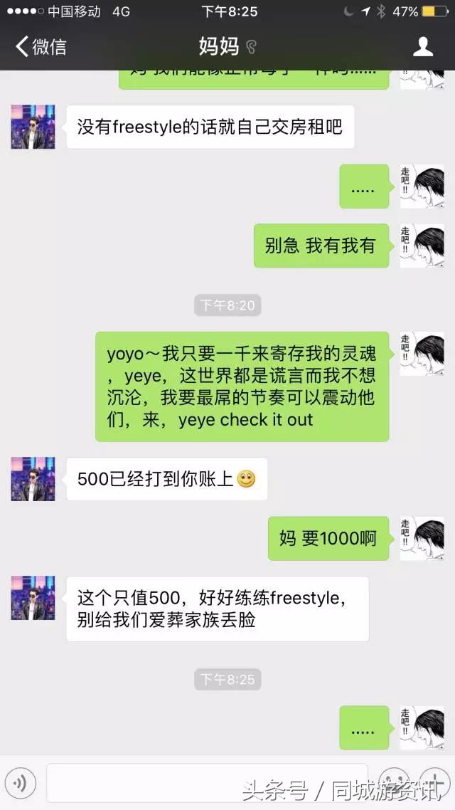 吴亦凡必须服，freestyle终极指南