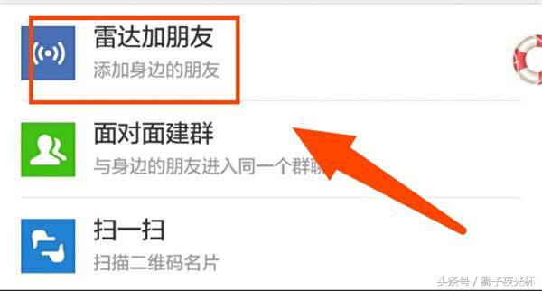 添加微信好友的四种方法,微信添加好友最简单的四个方法
