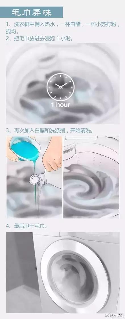 毛巾发硬滑粘怎样解决,毛巾发硬的处理小窍门