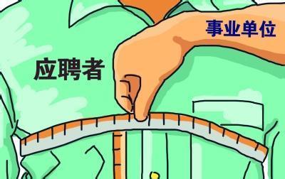 在单位上班有什么好处,在事业单位上班的优缺点