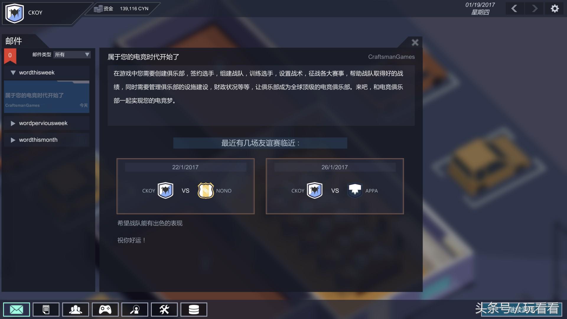 电竞俱乐部评测,电竞俱乐部游戏试玩