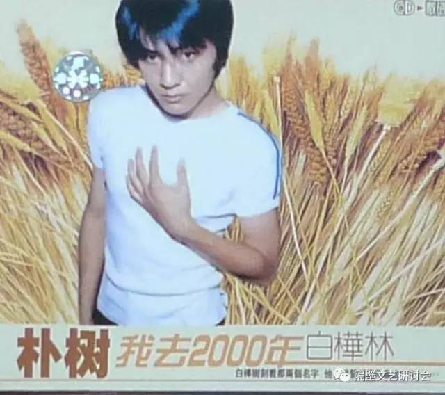 朴树再上《跨界歌王》尬聊上热搜，暌违歌坛十年，江湖上为何总是流传他的传说？