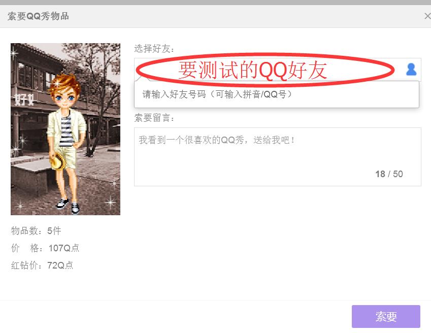 腾讯qq新版本测试,腾讯测试qq