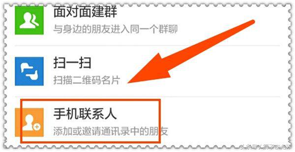 微信添加好友成功率高的方法,微信添加好友的13种方法