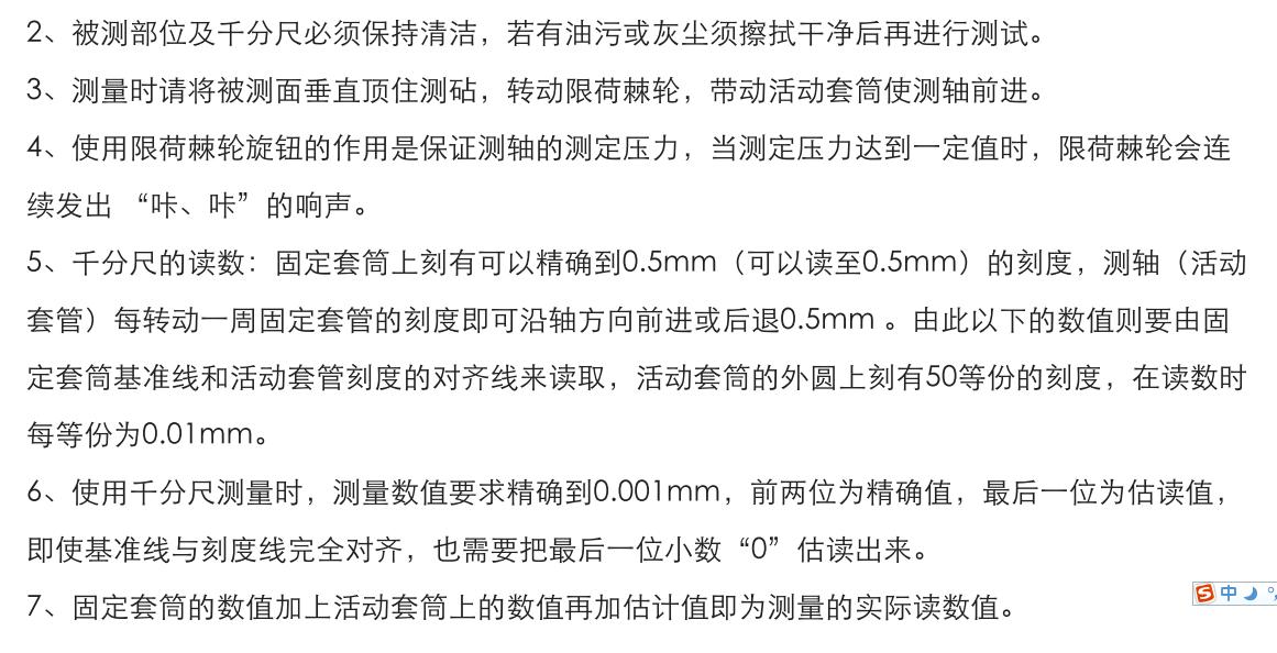 小夏说车：有多少汽车行业的初学者是不知道外径千分尺的正确使用方法，知道的点个赞呗，不知道点收藏