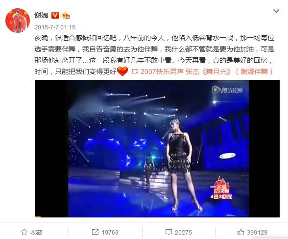 谢娜张杰最新情况,张杰被黑高能版就是爱