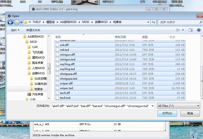 圣安地列斯装mod详细教程,圣安地列斯怎么安装mod超详细