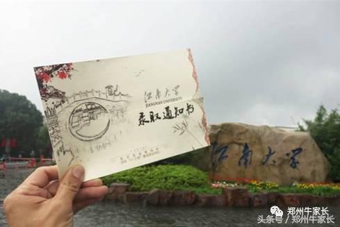 最美十张大学录取通知书，有你心仪的高校吗？