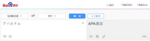 apa酒店地点,apa酒店视频