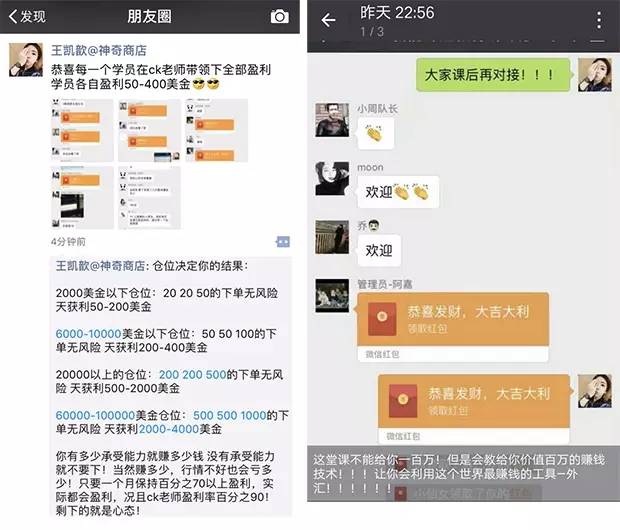 王凯歆朋友圈做微商仅1日账号遭封，创业是如何毁掉一个18岁少女的