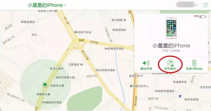 苹果手机丢失了如何找回？