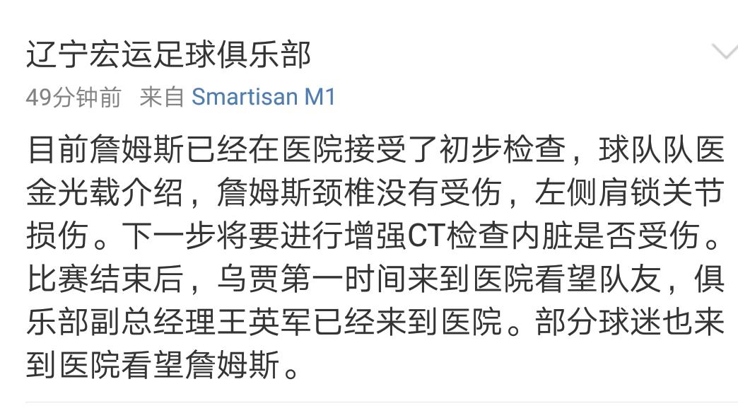 曝詹姆斯脚伤需长期恢复,辽宁宏运詹姆斯伤情