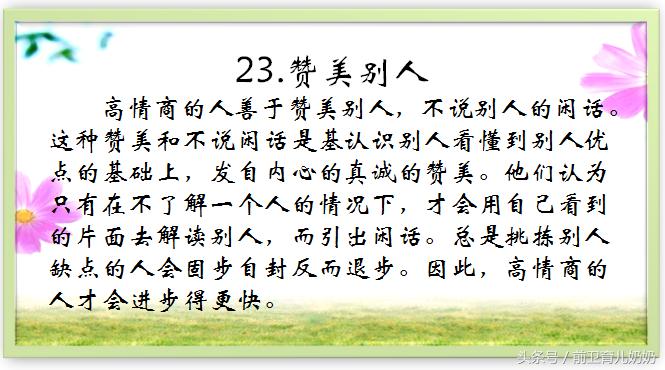 生活中有哪些行为是高情商表现,真正的高情商到底是如何表现的