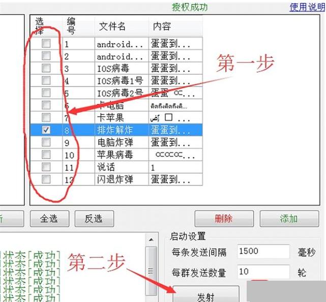 小心中招！微信“*弹炸**”袭击，近400人手机瞬间瘫痪