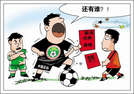 足协处罚恒大握手门,广州恒大足协最新处罚