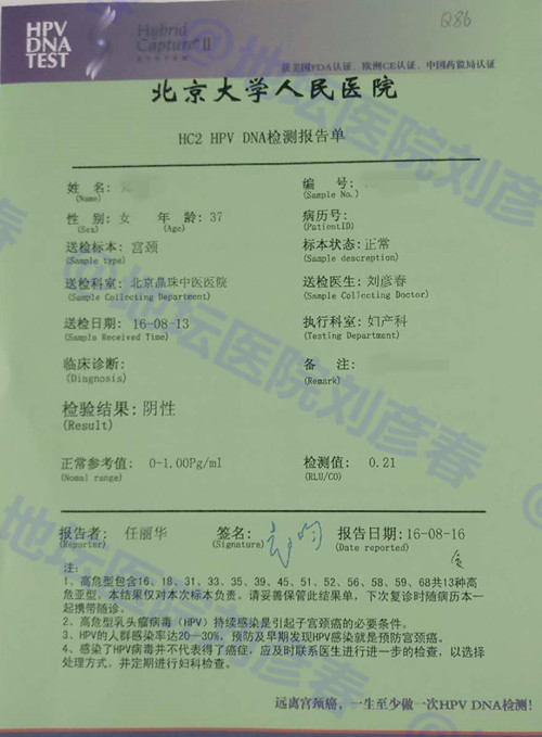 hpv感染到cin1级锥切后出血严重吗,cin3锥切后hpv持续阳性怎么办