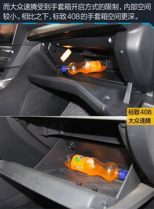 标致408速腾跑高速哪个稳,东风标致408与速腾