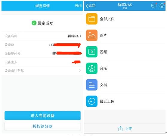 群晖nas创建用户账号和群组,群晖nas腾讯云映射