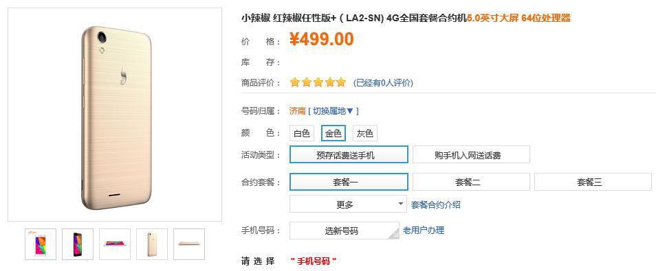 联通4g手机型号大全,联通手机新品