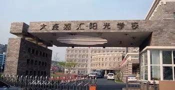 大连土豪学校,大连土豪幼儿园