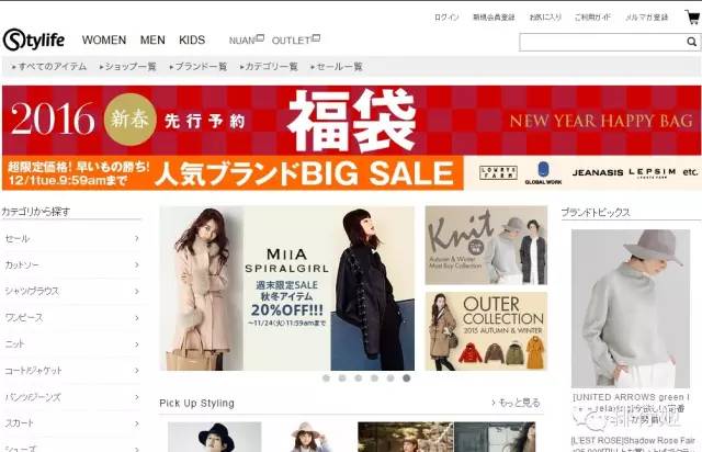 日本海淘服饰教程,海淘日本攻略