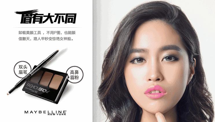美“眉”变身记画好眉毛一秒变身fashiongirl