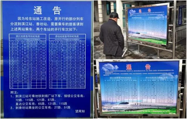 哈尔滨火车站工程改造完工了吗,哈尔滨东站扩建规划图