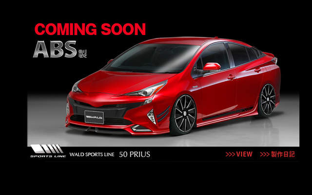 丰田Prius套上红色劲装会是怎么样的呢？