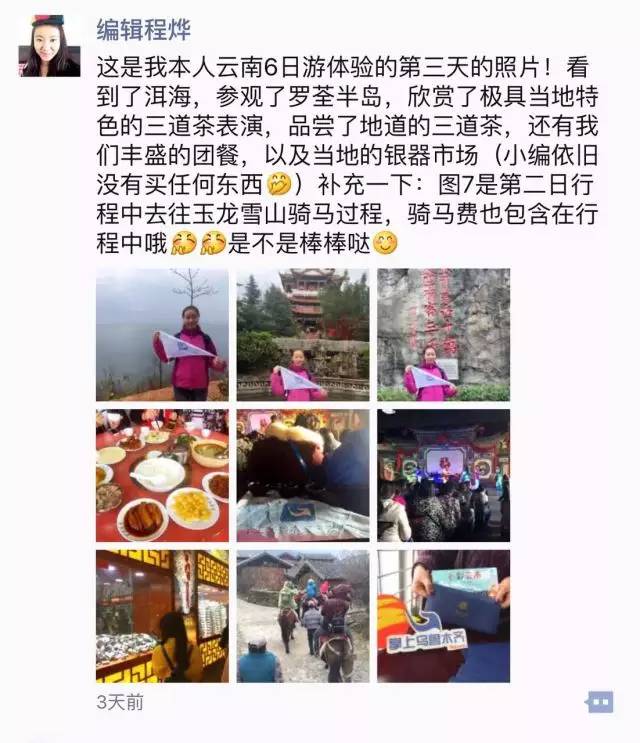 云南低价旅游团玩猫腻,掌上乌鲁木齐