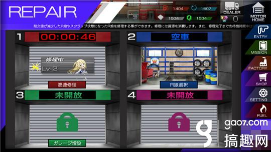 赛车娘明日方舟,赛车娘