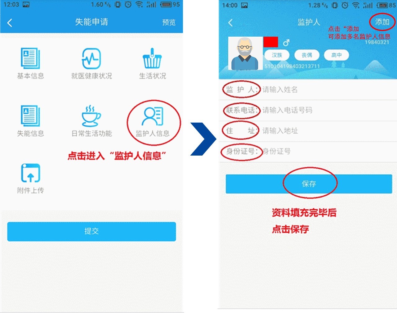 蓉城照护app最新版本下载,蓉城照护app功能怎么用