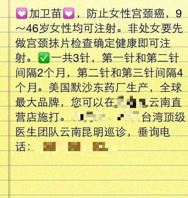 昆明宫颈癌9价疫苗,昆明哪里可以打宫颈癌疫苗