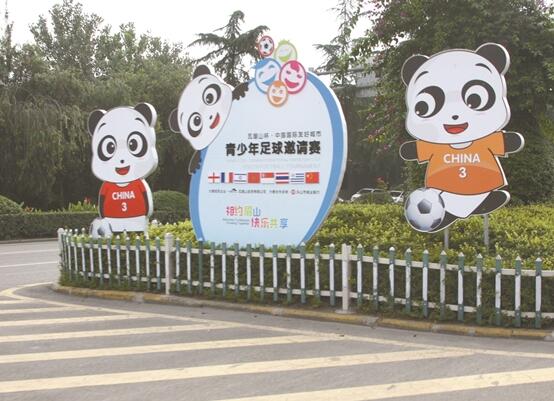 国际青年足球锦标赛直播,国际青少年足球赛开幕式