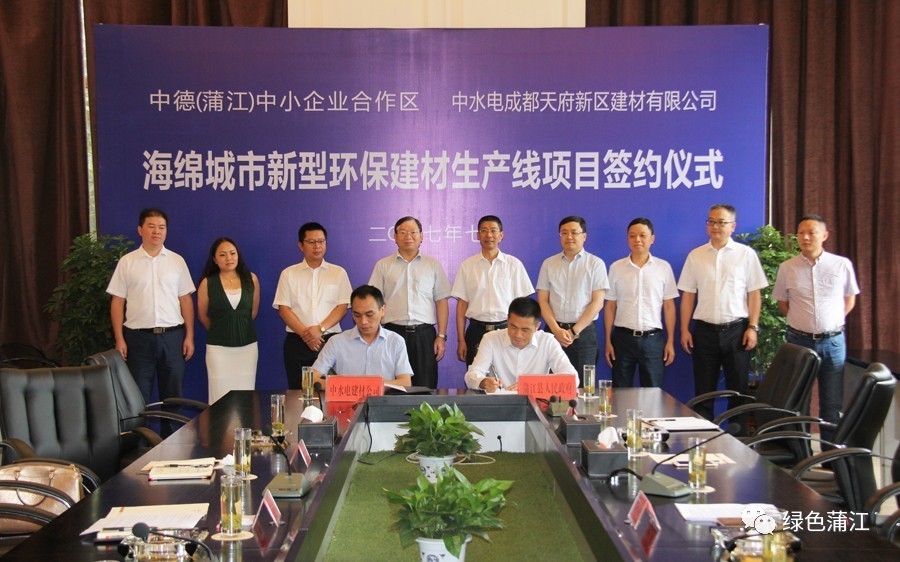 成都蒲江新闻,蒲江新闻频道