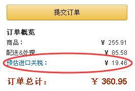 亚马逊海淘支付方式,亚马逊海淘入门完整教程