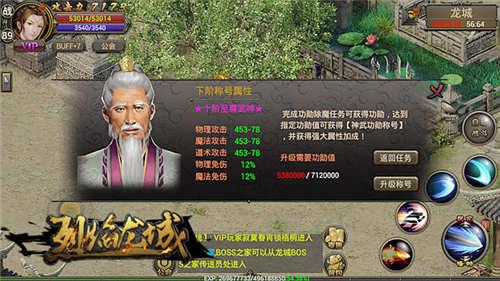 烈焰龙城强化技巧,烈焰龙城战力