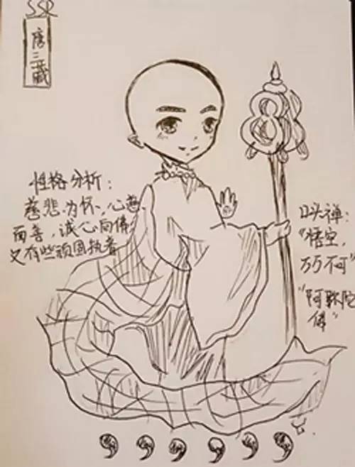 西游记中的你们看懂了什么,西游记中的名梗