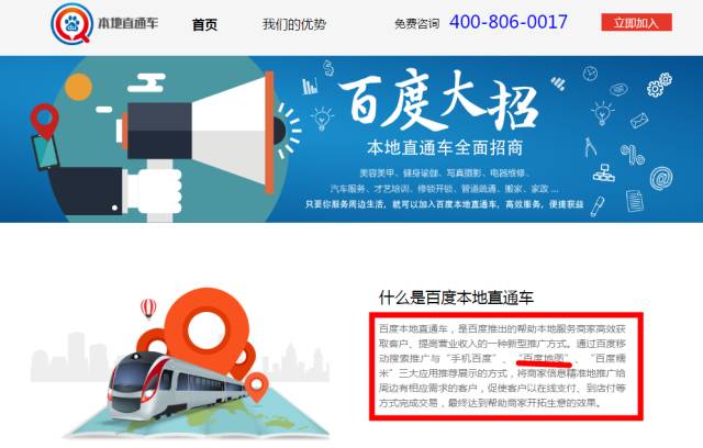 孩子生病搜公立医院，百度地图导航去了莆田系……