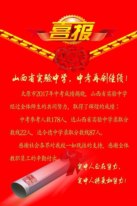 太原中考排名前十名的初中,太原市中考排名前十的中学