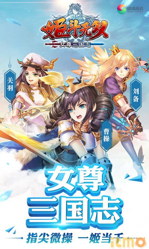 《姬斗无双》主题曲全网首发，戎歌声诉柔肠